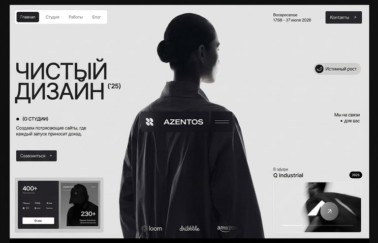 Azentos: экран 1