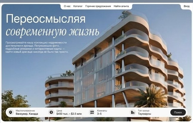 Агентство недвижимости: экран 1
