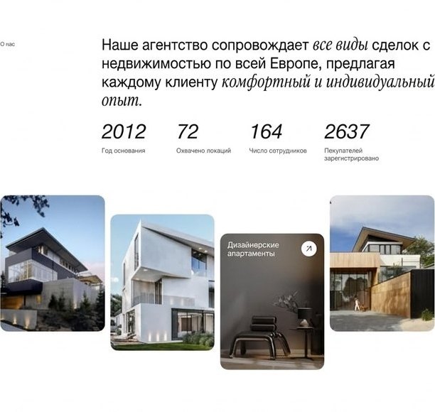 Агентство недвижимости: экран 2
