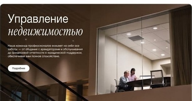 Агентство недвижимости: экран 3
