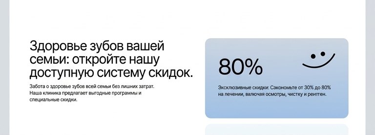 Дентива: экран 3