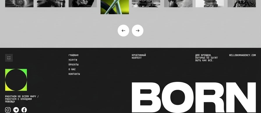 Born Production: экран 3