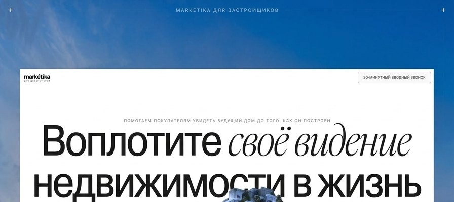 Markétika: экран 1
